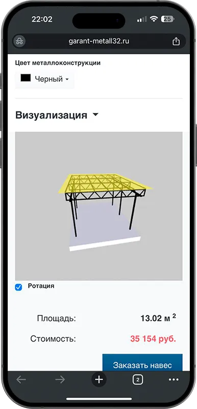 Калькулятор стоимости навеса с 3D визуализацией в Мурманске